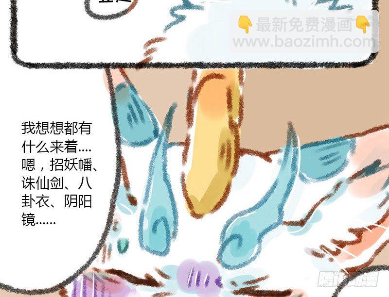 🍜有兽焉 我本布衣 第5页