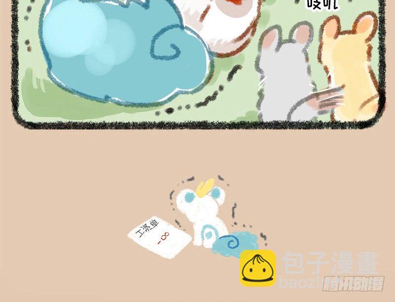 🍜有兽焉 我本布衣 第8页