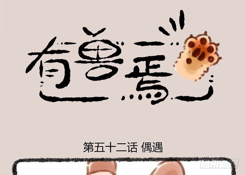 🍜有兽焉 同为天涯追星人 第1页