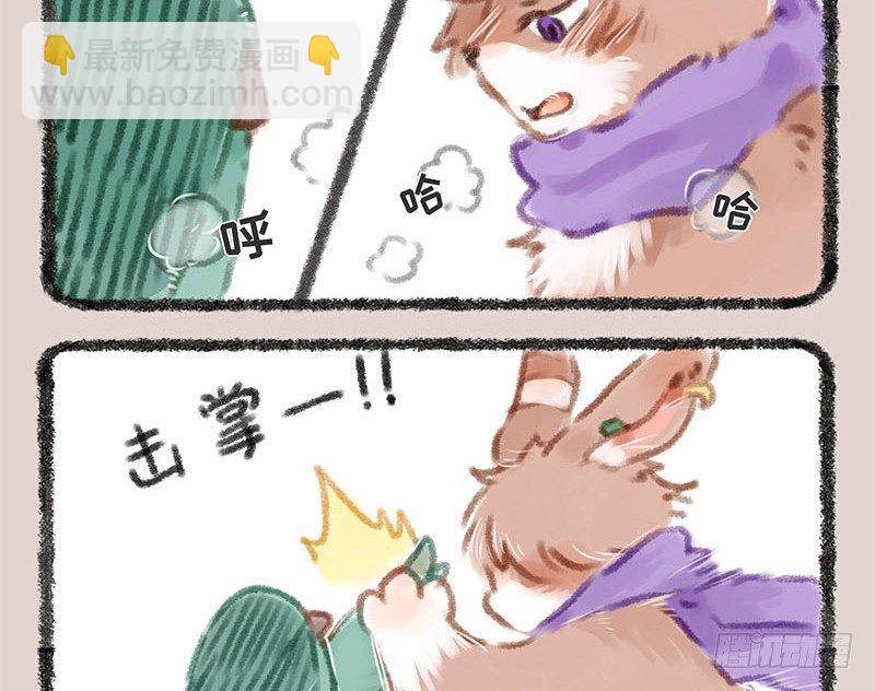 🍜有兽焉 同为天涯追星人 第11页
