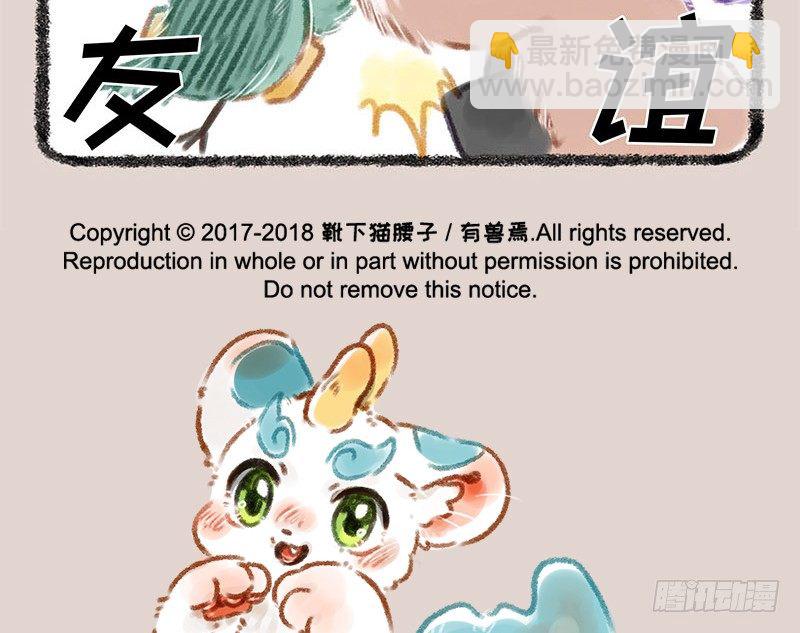 🍜有兽焉 同为天涯追星人 第12页