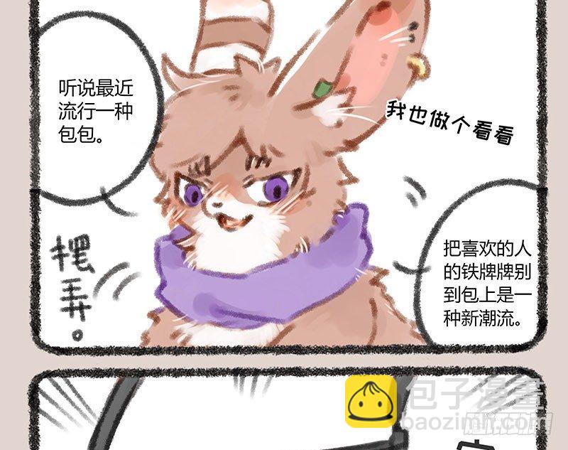 🍜有兽焉 同为天涯追星人 第2页