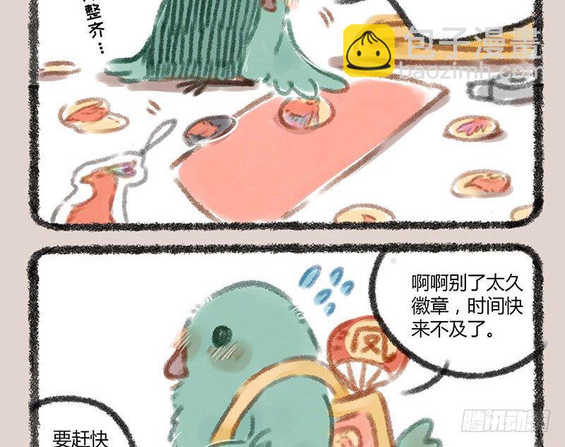 🍜有兽焉 同为天涯追星人 第4页