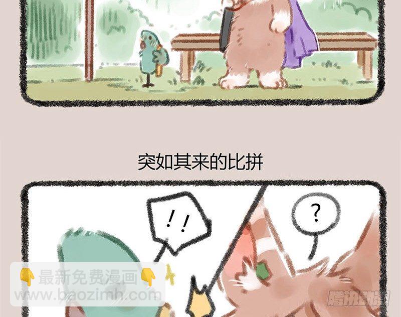 🍜有兽焉 同为天涯追星人 第6页