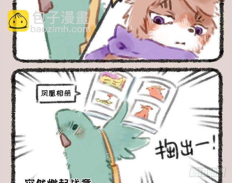 🍜有兽焉 同为天涯追星人 第7页