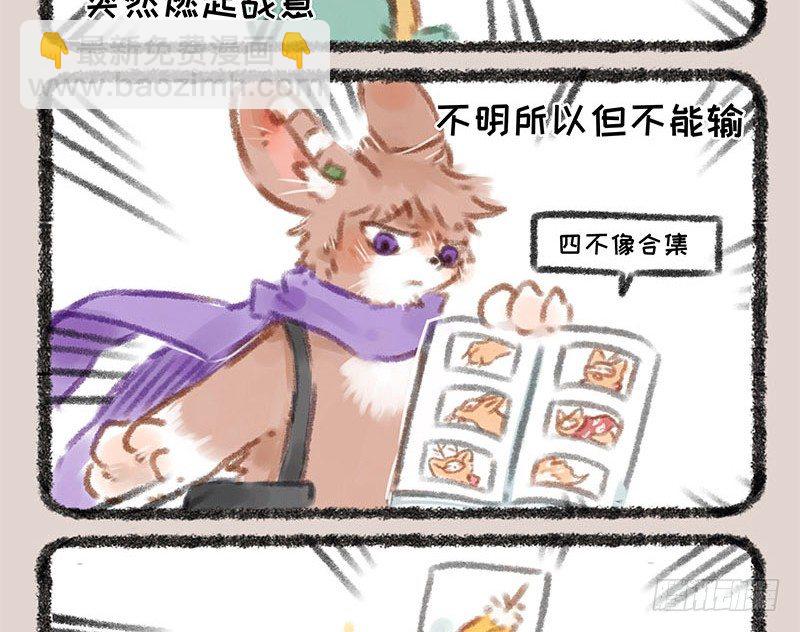 🍜有兽焉 同为天涯追星人 第8页