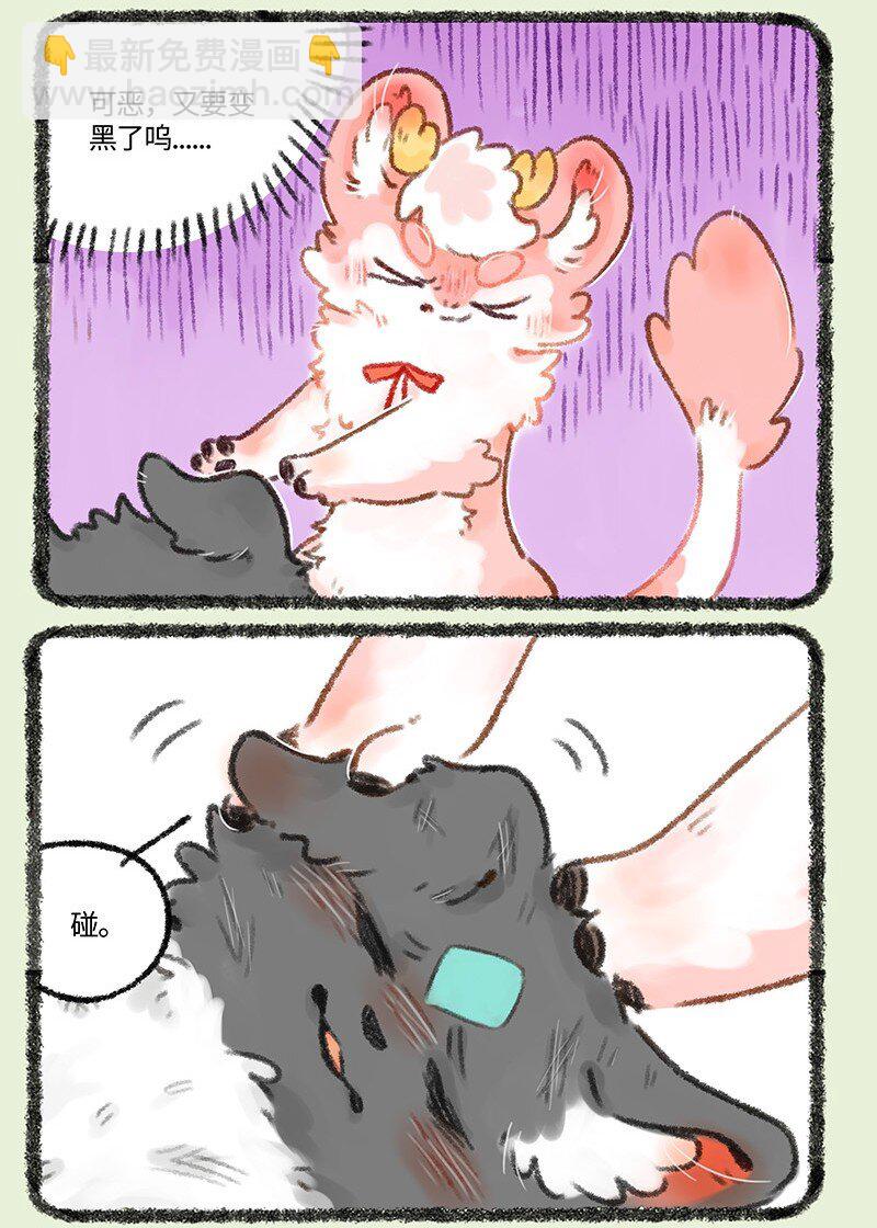 🍜有兽焉 511 路边捡狗 第3页