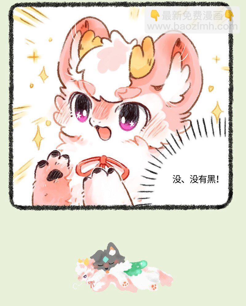 🍜有兽焉 511 路边捡狗 第4页