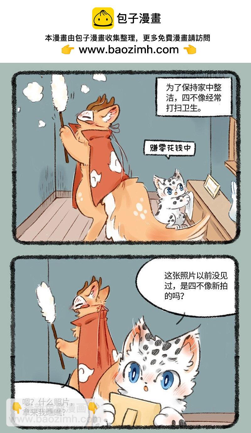 🍜有兽焉 513 千禧往事 第2页