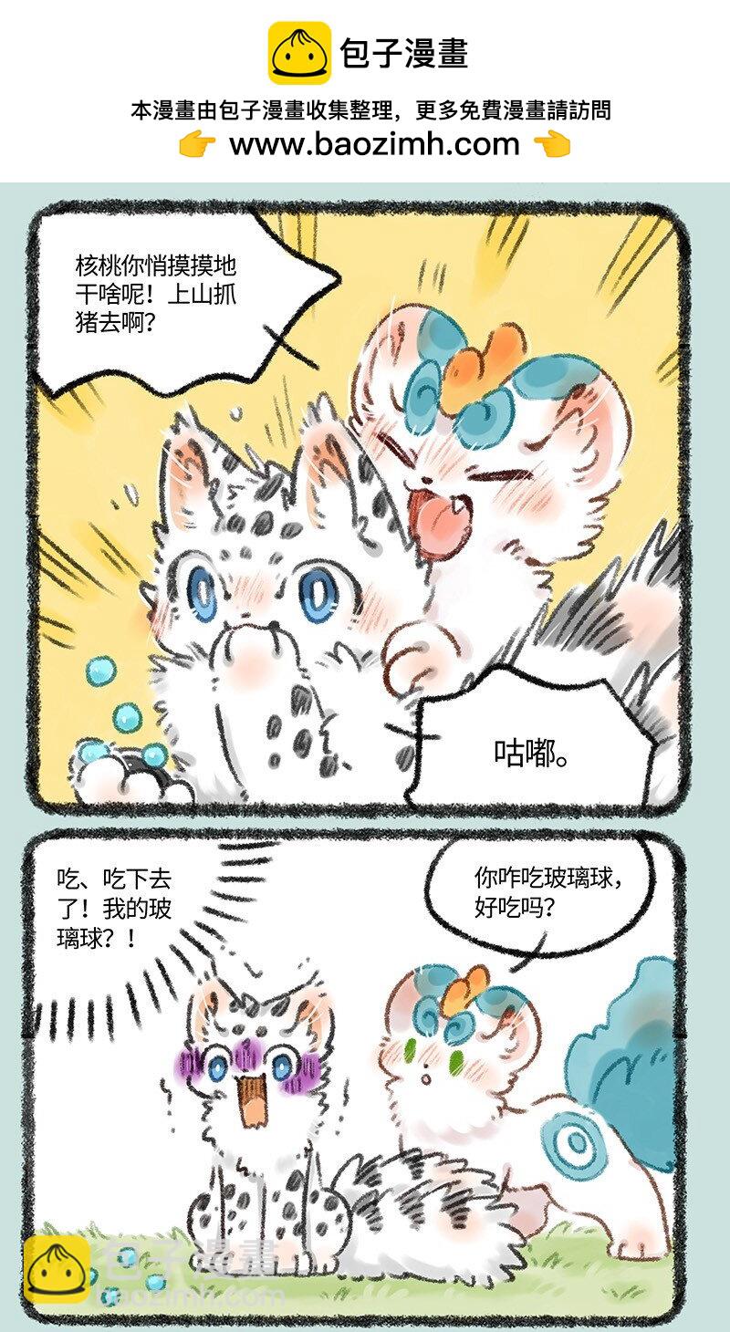 🍜有兽焉 516 小朋友不要模仿哦 第2页