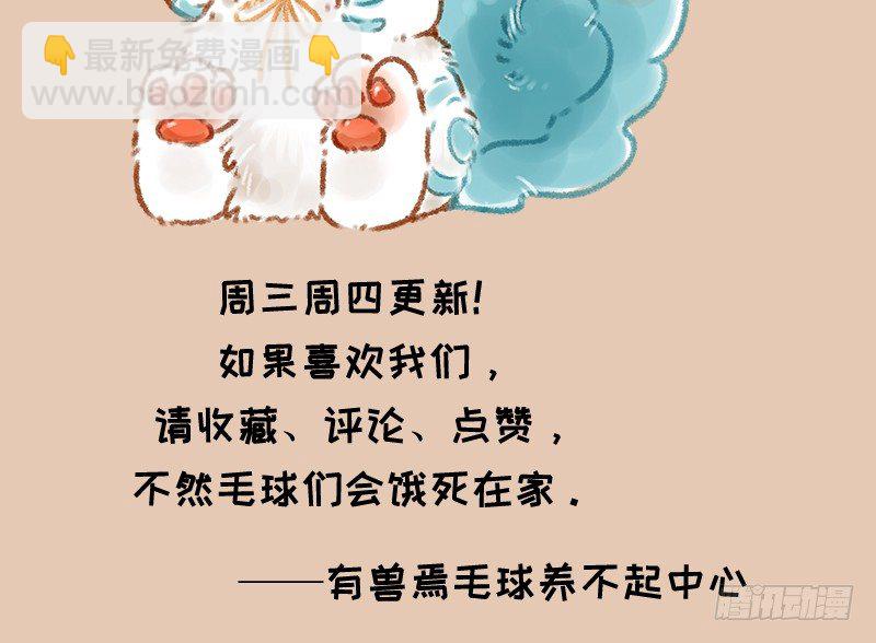 🍜有兽焉 鼠生艰难 第13页