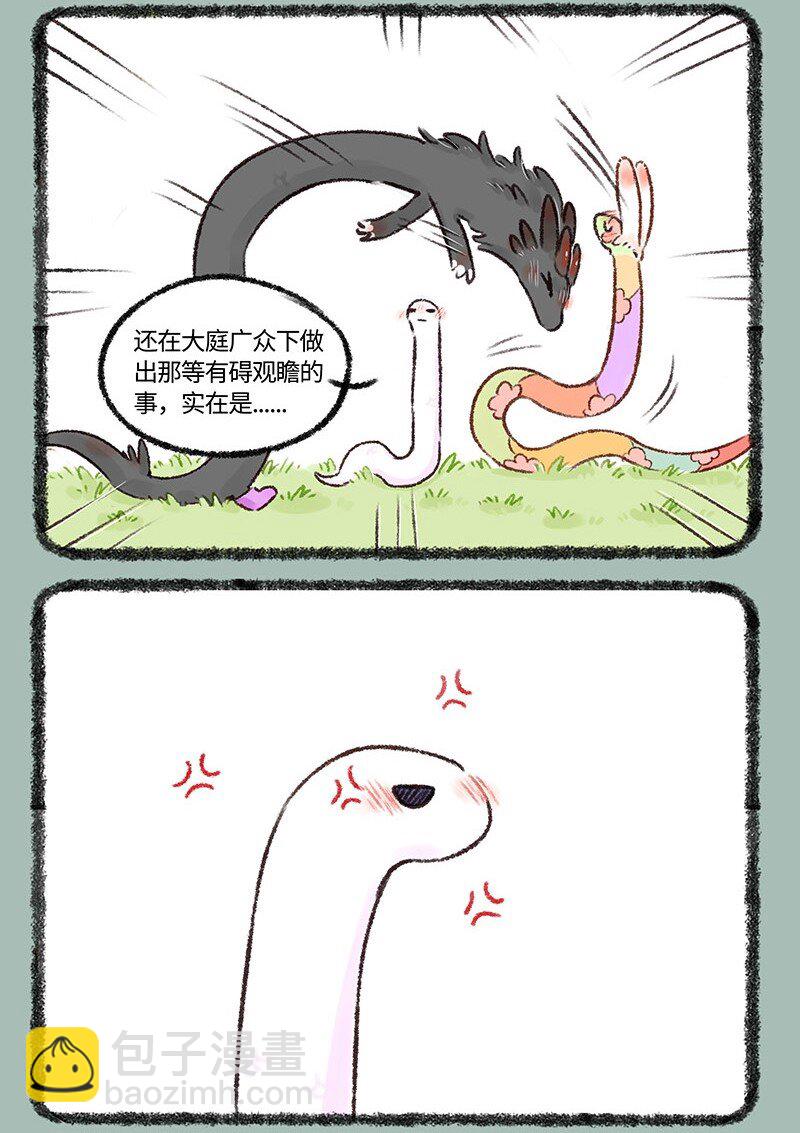 🍜有兽焉 546 严师出高徒 第3页