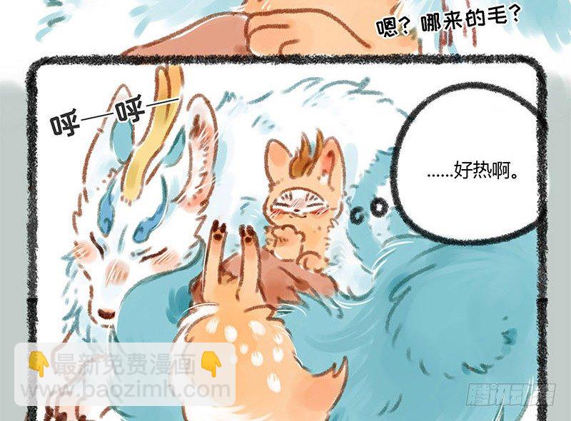 🍜有兽焉 老板生病，宠物暖床 第11页