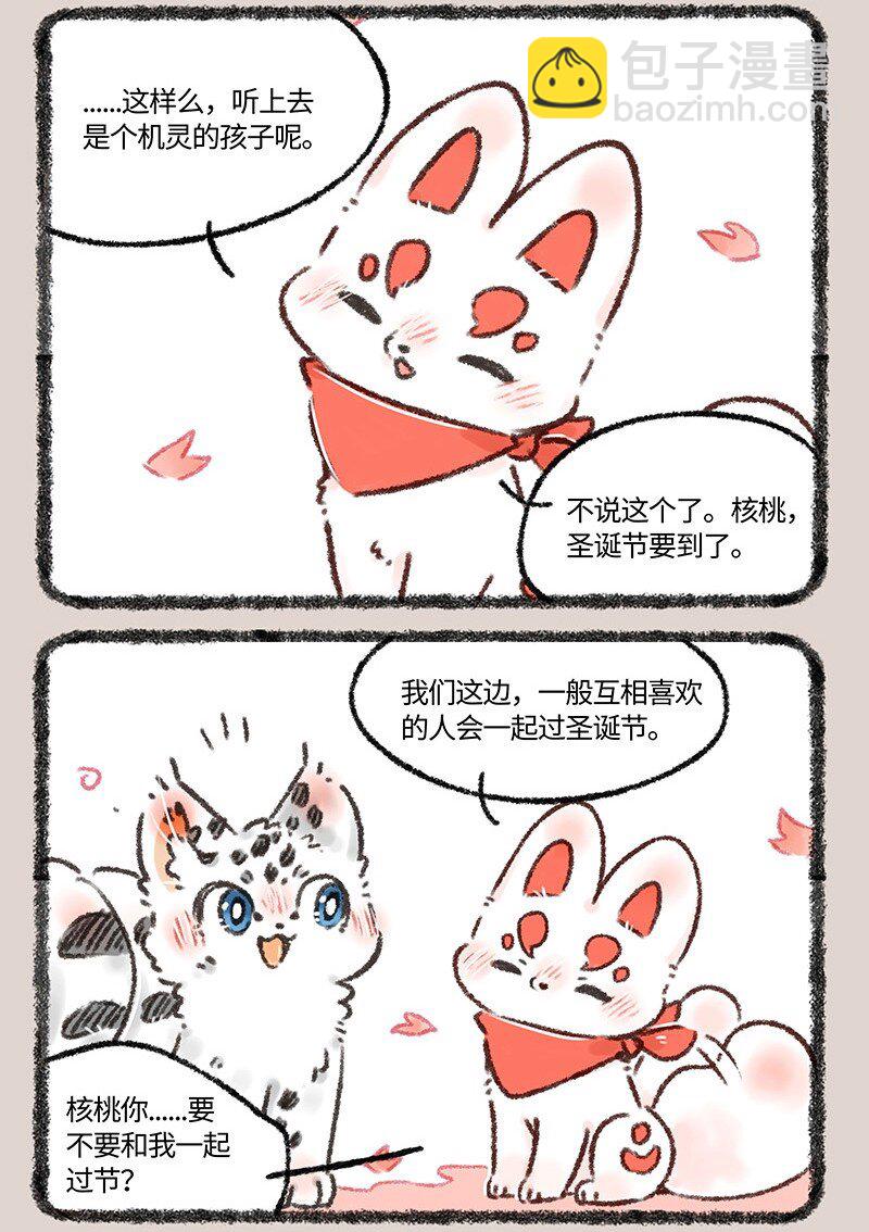 🍜有兽焉 552 被狐狸包围的核桃 第3页