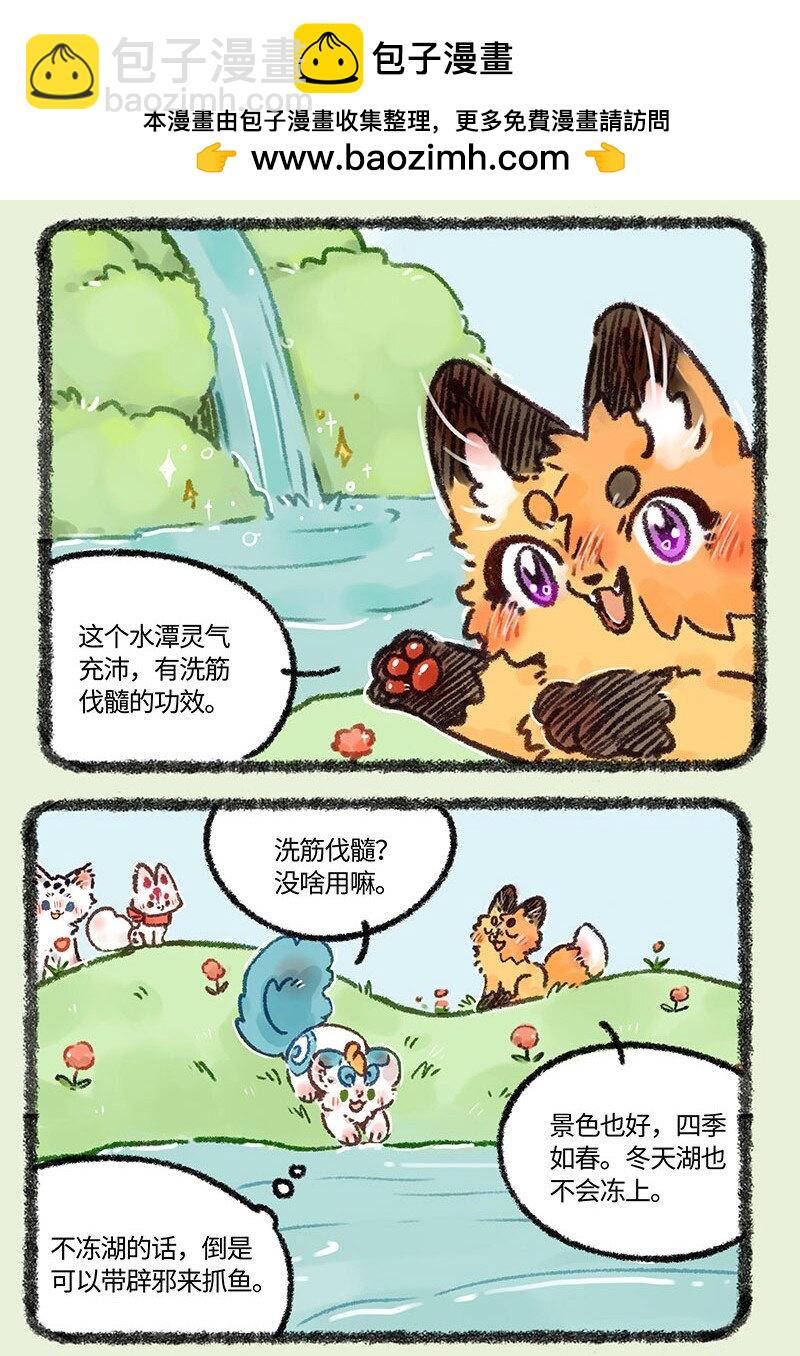 🍜有兽焉 558 泡澡专用咸水湖 第2页