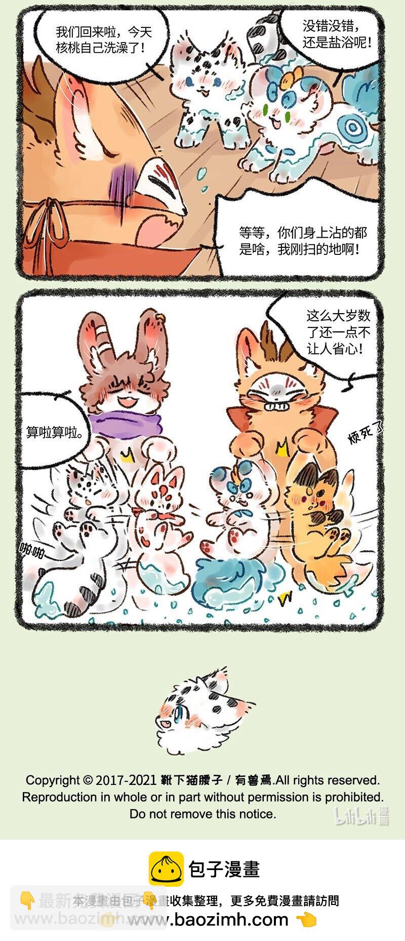 🍜有兽焉 558 泡澡专用咸水湖 第6页
