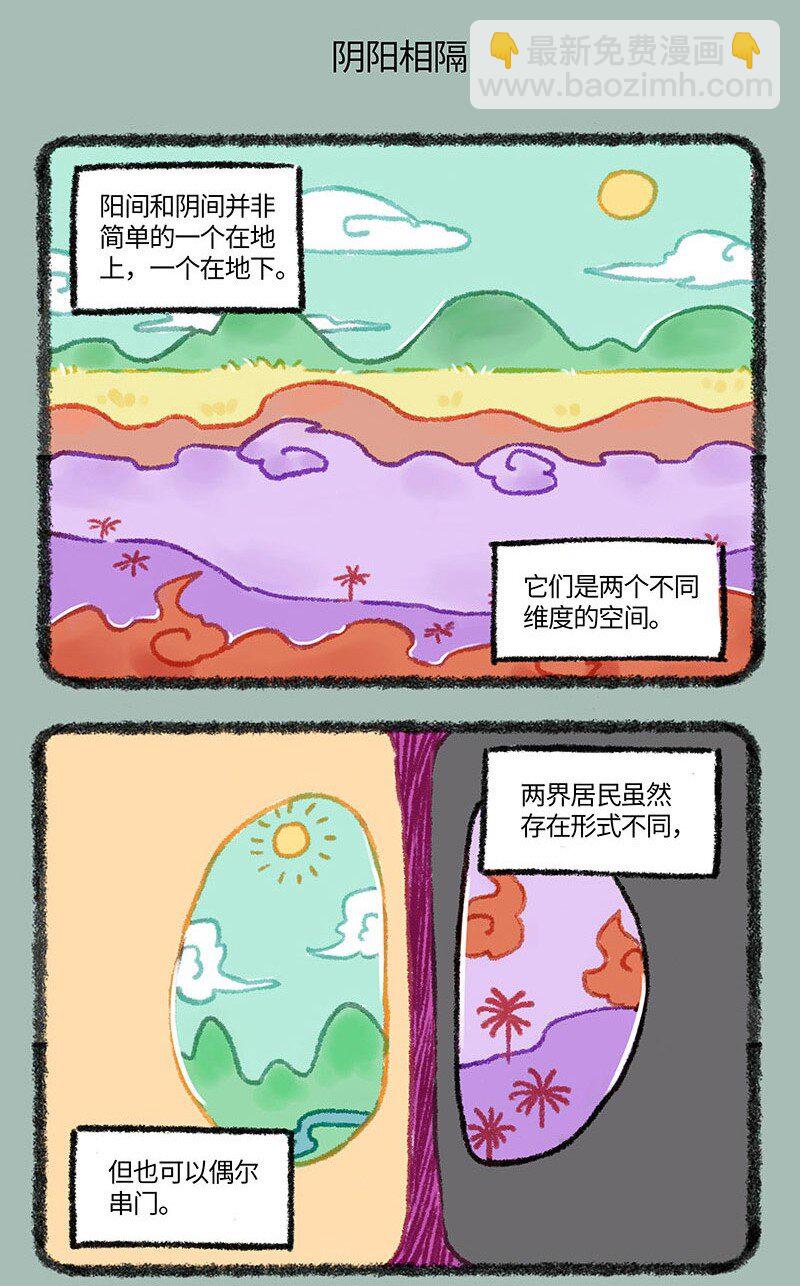 🍜有兽焉 560 落单的擎火 第5页