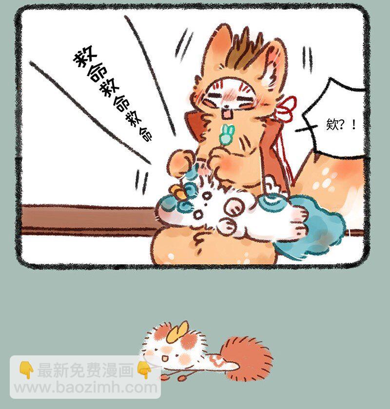 🍜有兽焉 568 耳屎小精灵 第4页