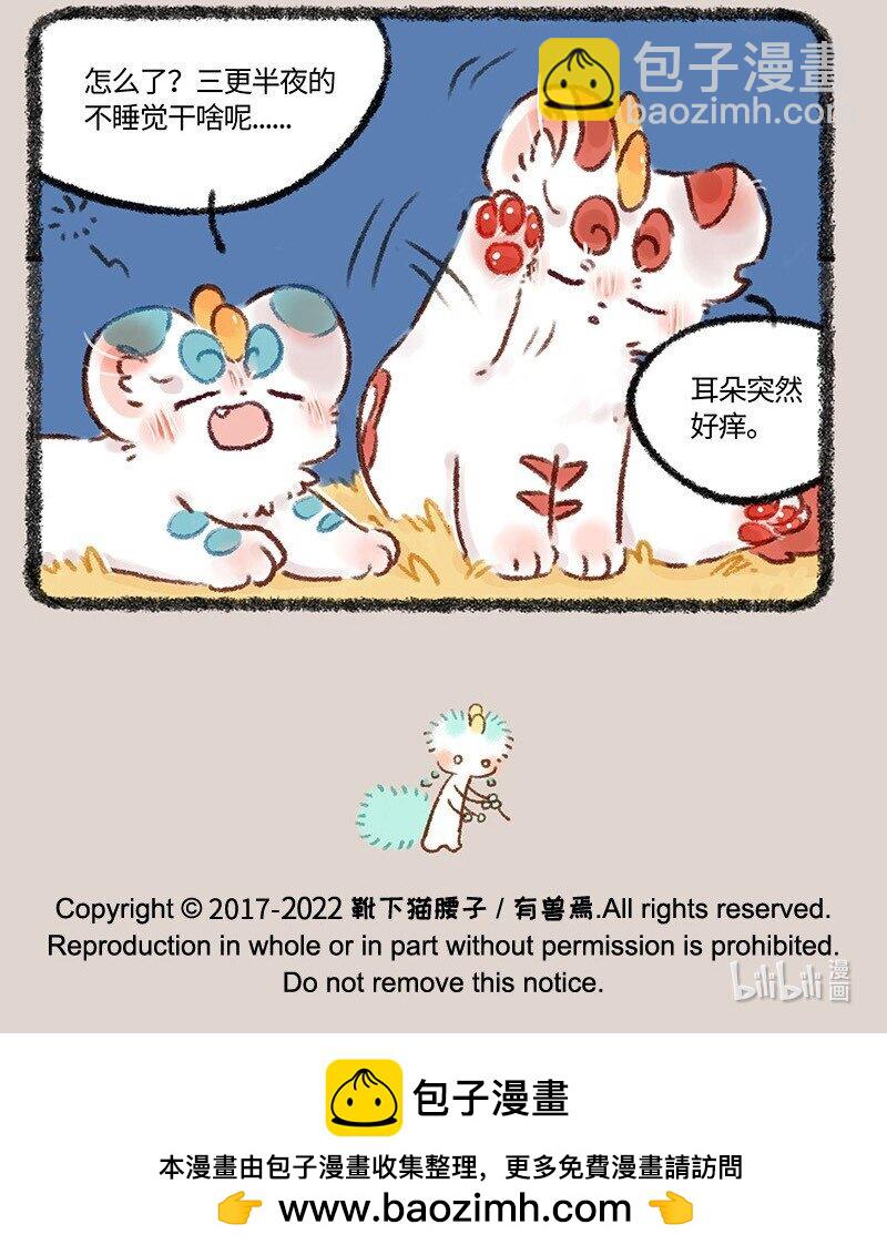 🍜有兽焉 575 壮烈成仁小精灵 第7页