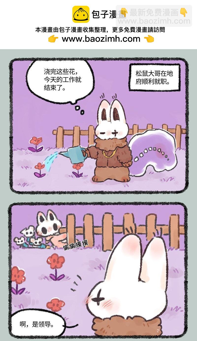 🍜有兽焉 579 松鼠大哥再就业 第2页