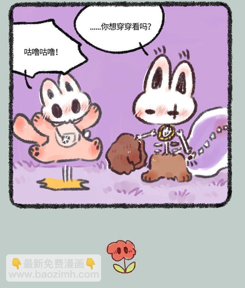🍜有兽焉 579 松鼠大哥再就业 第4页