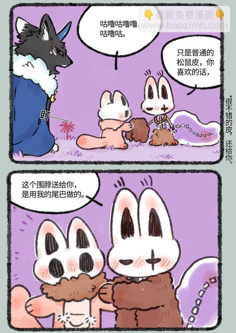 🍜有兽焉 579 松鼠大哥再就业 第6页
