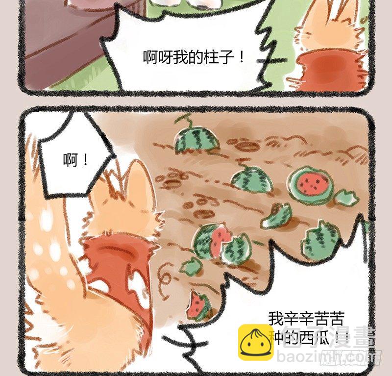 🍜有兽焉 白虎也是喵~ 第3页