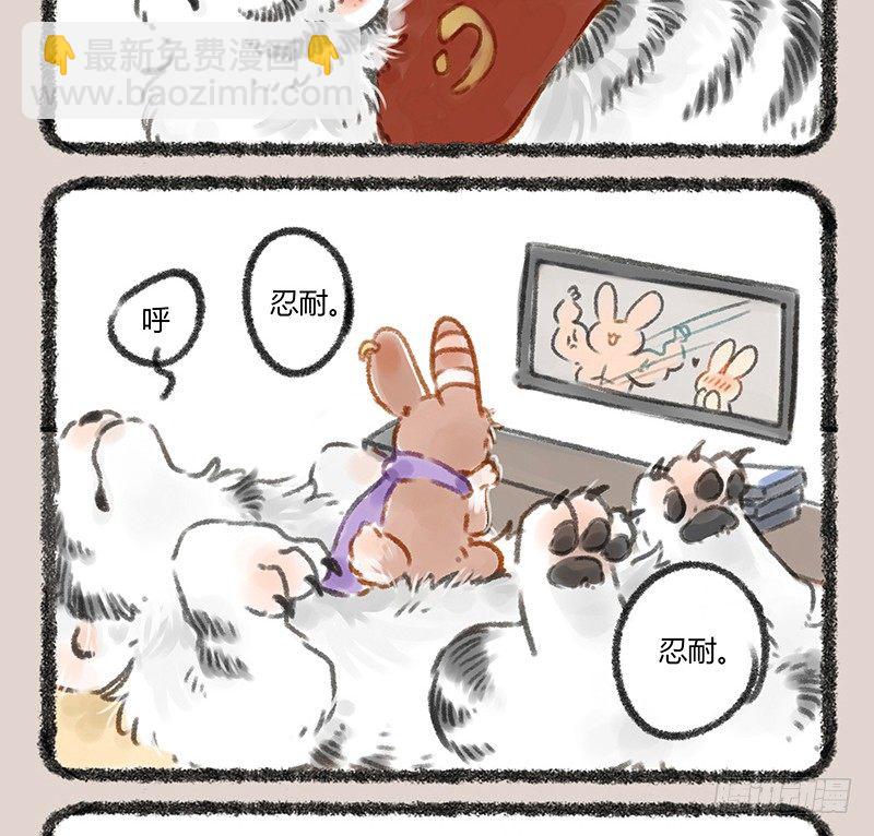 🍜有兽焉 白虎也是喵~ 第7页