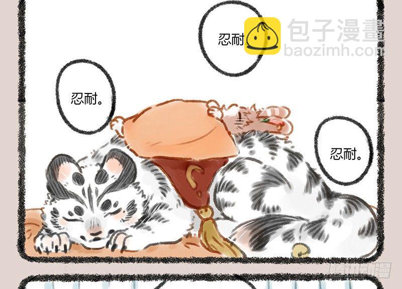 🍜有兽焉 白虎也是喵~ 第8页