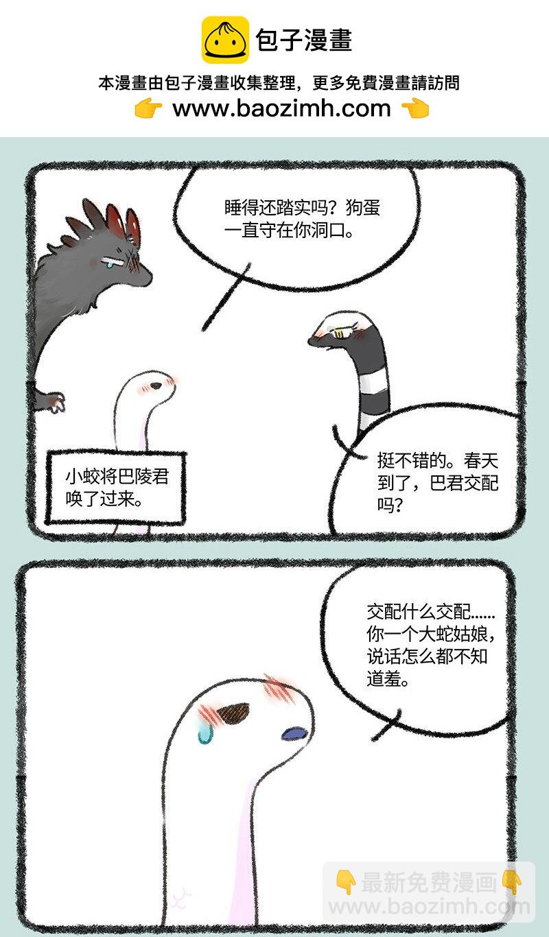 🍜有兽焉 591 只要功夫深 第2页