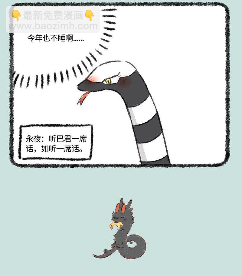 🍜有兽焉 591 只要功夫深 第4页