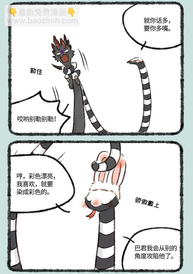 🍜有兽焉 591 只要功夫深 第6页