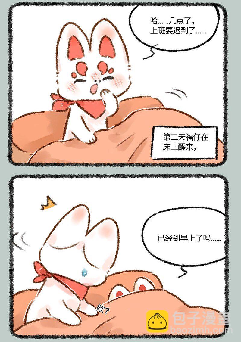 🍜有兽焉 597 犬张子小姐 第3页