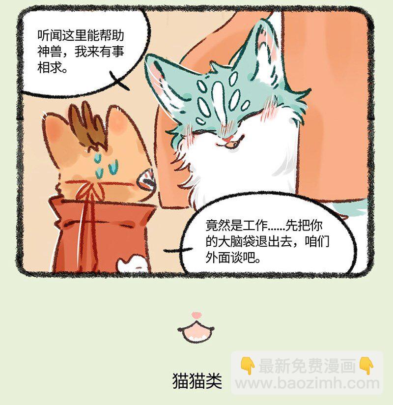 🍜有兽焉 602 类来啦 第4页