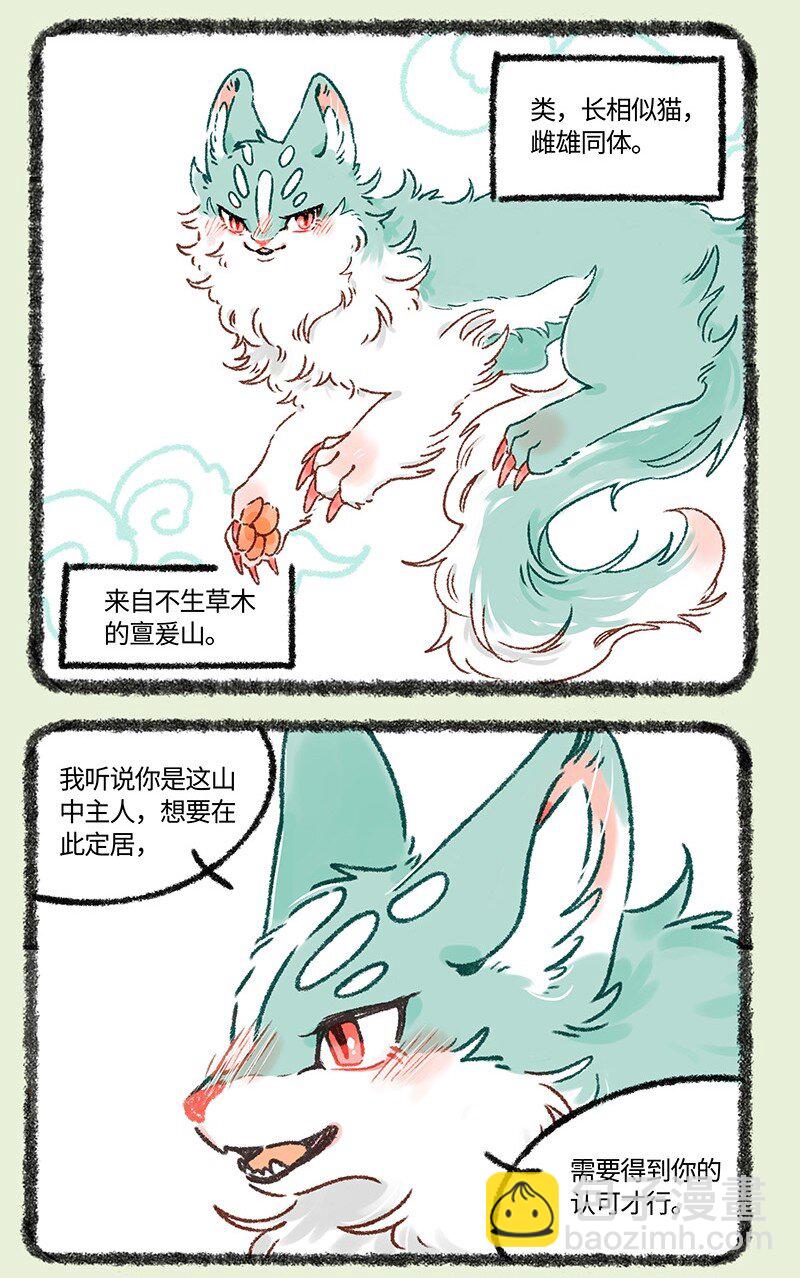 🍜有兽焉 602 类来啦 第5页