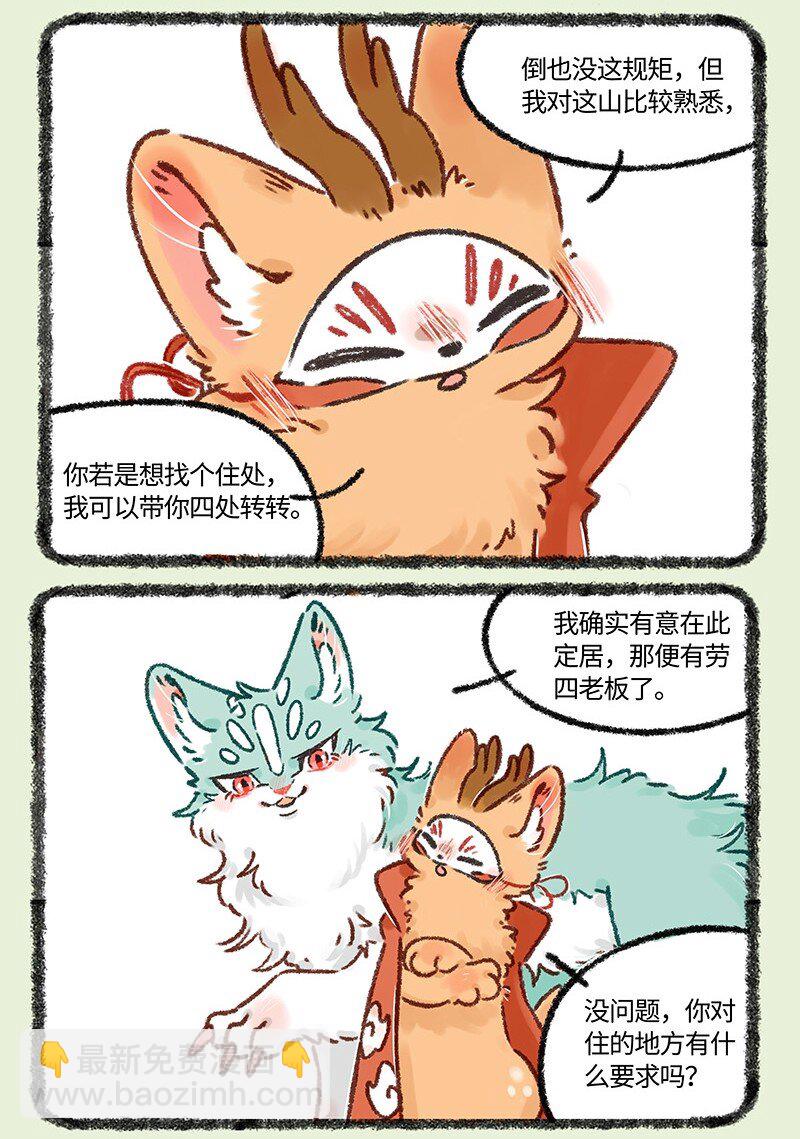 🍜有兽焉 602 类来啦 第6页