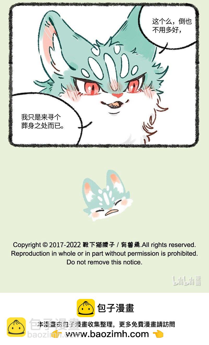 🍜有兽焉 602 类来啦 第7页