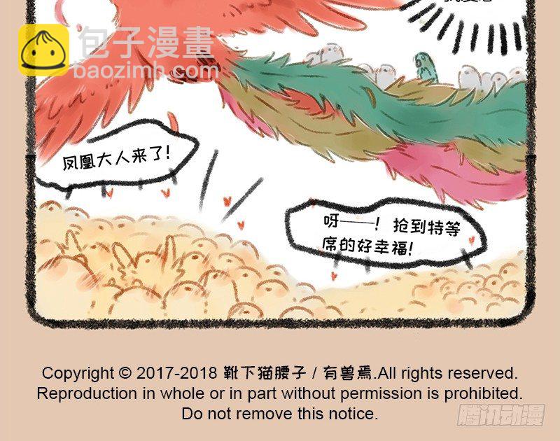 🍜有兽焉 爱豆的票 第11页