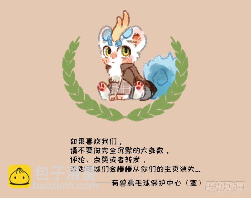 🍜有兽焉 爱豆的票 第12页