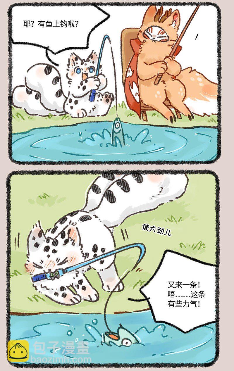 🍜有兽焉 619 儿童节快乐！ 第3页