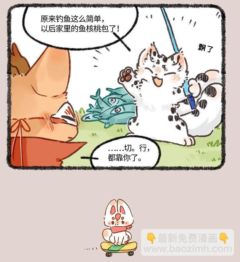 🍜有兽焉 619 儿童节快乐！ 第4页