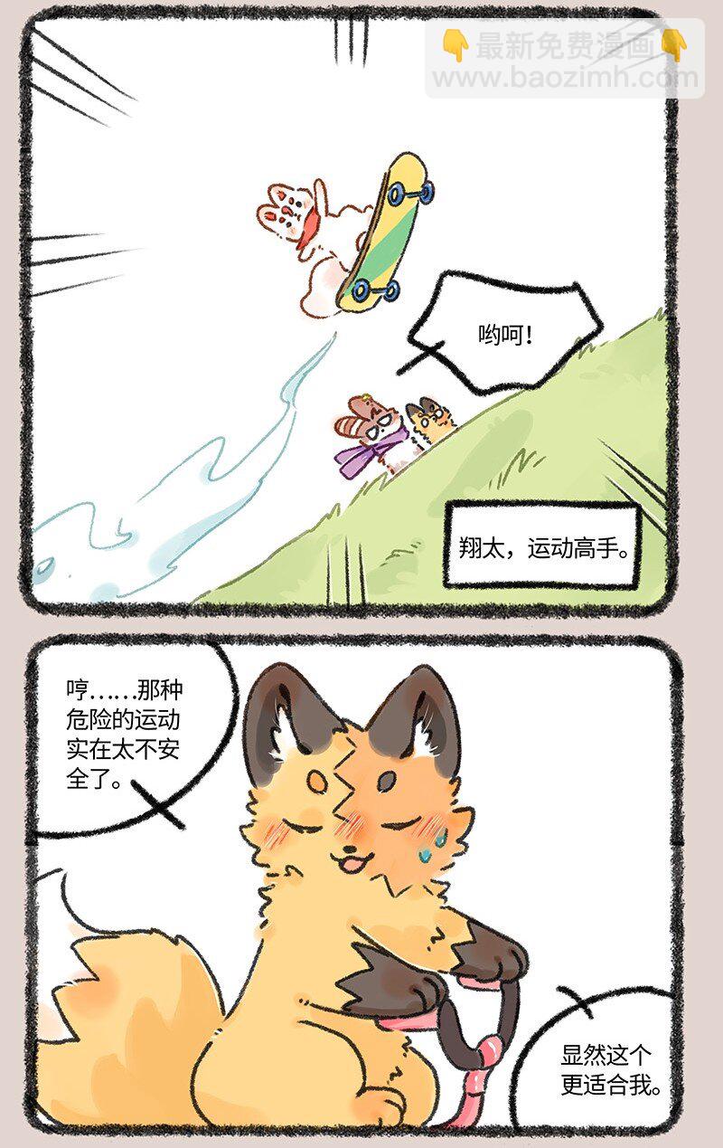 🍜有兽焉 619 儿童节快乐！ 第6页