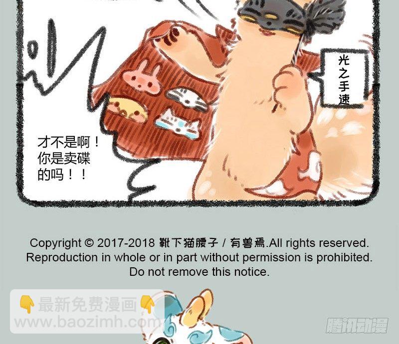 🍜有兽焉 带面具的角色总会引起好奇 第11页