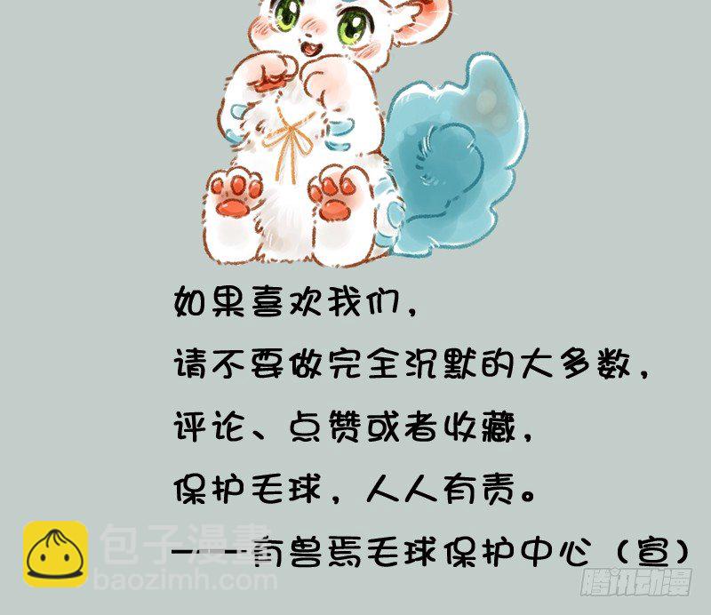 🍜有兽焉 带面具的角色总会引起好奇 第12页