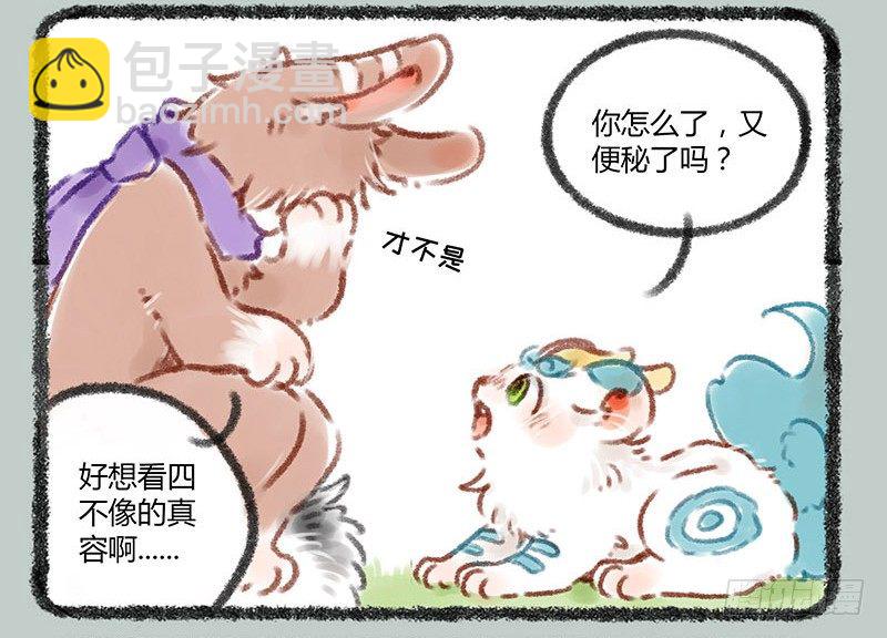 🍜有兽焉 带面具的角色总会引起好奇 第3页