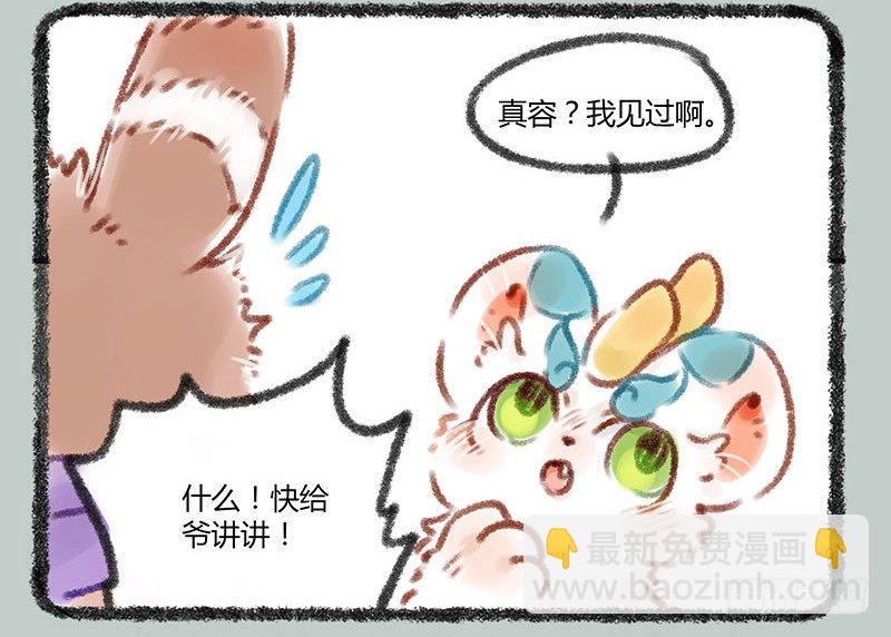 🍜有兽焉 带面具的角色总会引起好奇 第4页