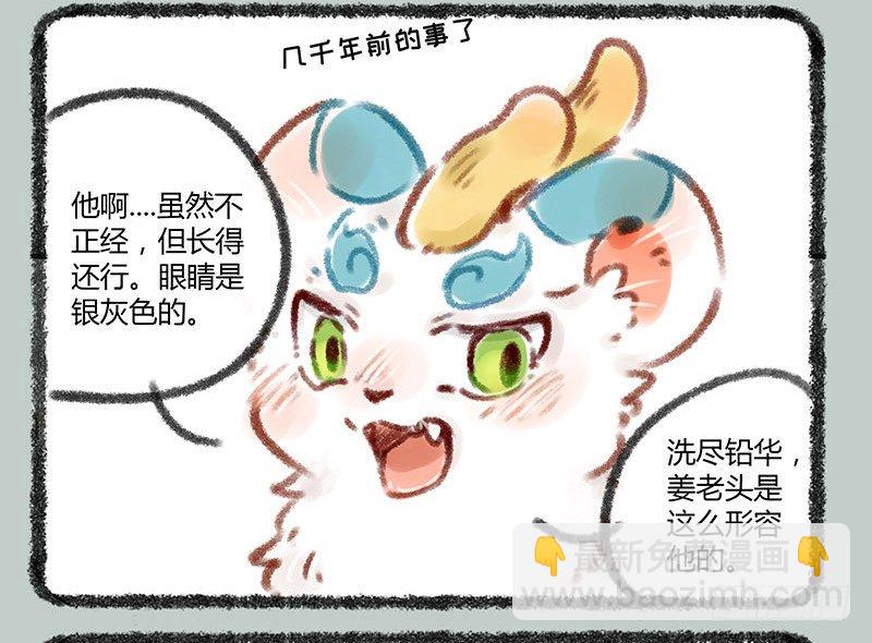 🍜有兽焉 带面具的角色总会引起好奇 第5页