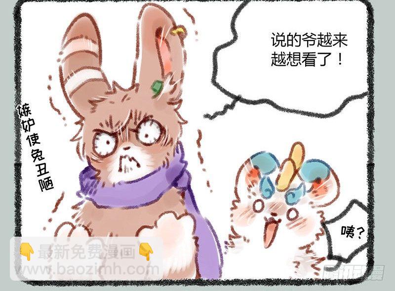🍜有兽焉 带面具的角色总会引起好奇 第6页