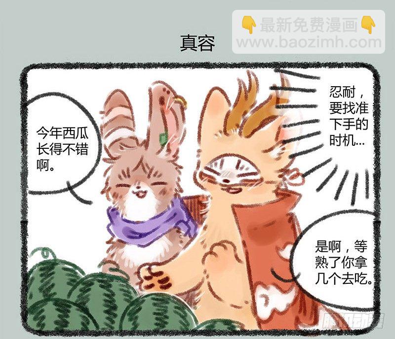 🍜有兽焉 带面具的角色总会引起好奇 第7页