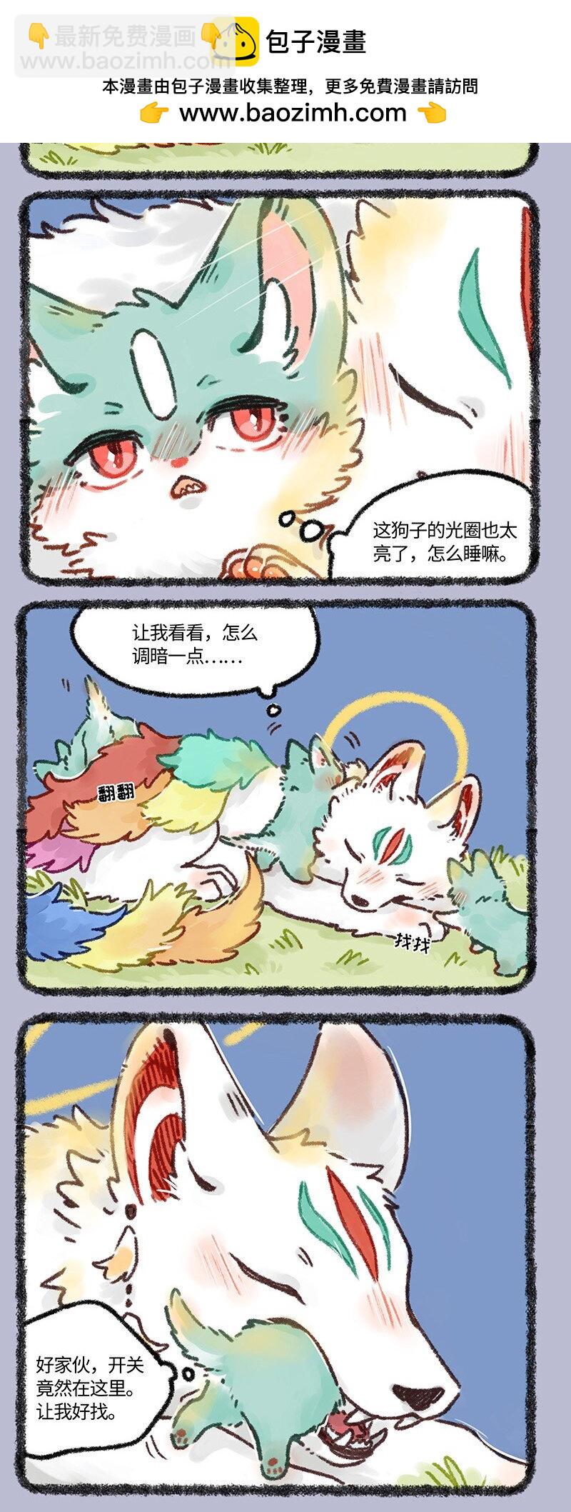 🍜有兽焉 632 猫猫不睡觉 第2页